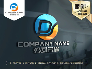 D字母LOGO设计D字母标志