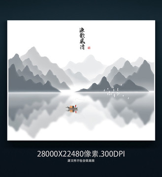 山水畫