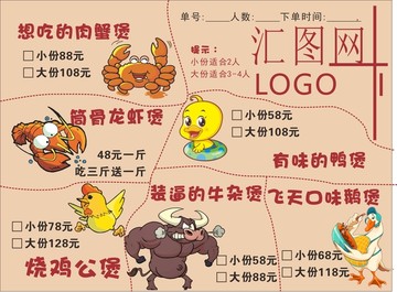 價(jià)格表