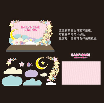 星星主題