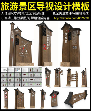 旅游景區(qū)導(dǎo)視系統(tǒng)