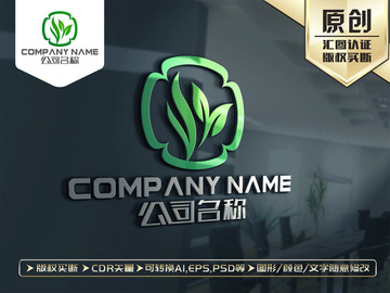 绿色叶子标志LOGO设计