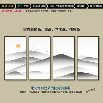 水墨山水畫