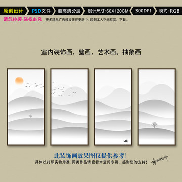 水墨山水畫