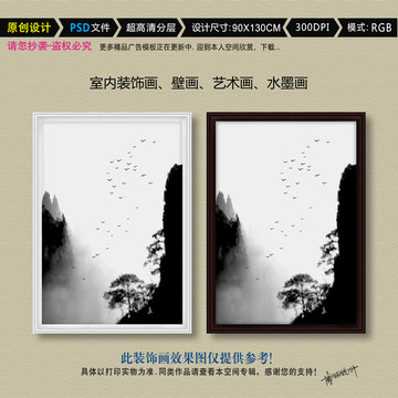 水墨中堂畫