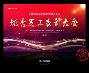 年會(huì)