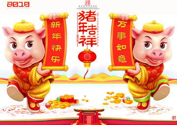 2019春節(jié)