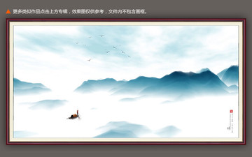新中式水墨畫