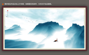 山水