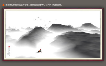 水墨畫(huà)