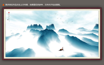 新中式水墨山水