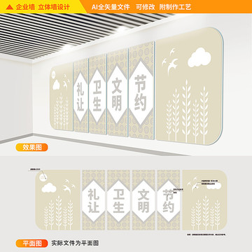 餐廳文化墻食堂文化墻