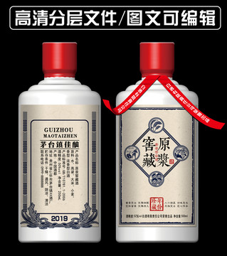 原漿窖藏