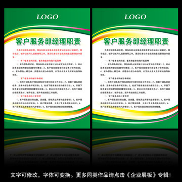 客戶服務(wù)部經(jīng)理職責(zé)