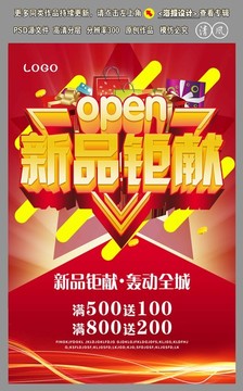新品鉅獻(xiàn)