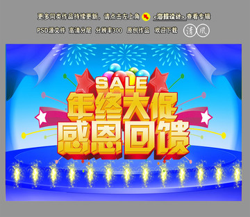 年終