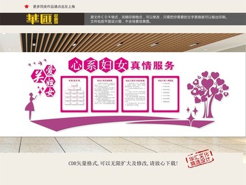 婦女之家