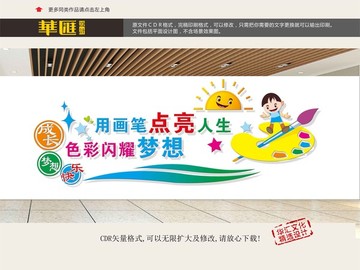 畫室展板
