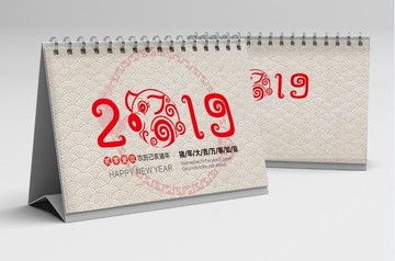 2019台历