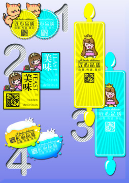 不干膠貼紙