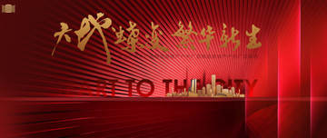 房地產(chǎn)戶外廣告