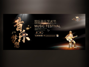 音樂(lè)夢(mèng)想