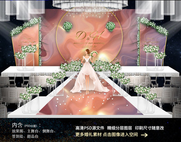 復(fù)古大理石紋理婚禮背景效果圖