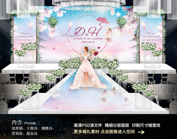 唯美爛漫婚禮舞臺(tái)背景效果圖