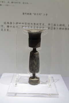 山東博物館展品蛋殼黑陶杯