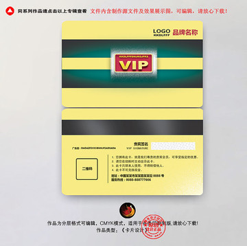 VIP貴賓卡