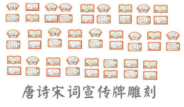 詩詞集錦