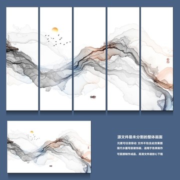 新中式水墨抽象畫