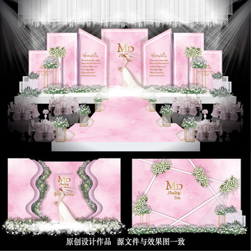 大理石紋婚禮