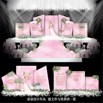 白粉色婚禮