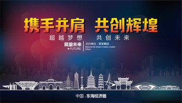東海經(jīng)濟圈舞臺背景