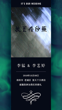 小清新婚禮邀請函請柬