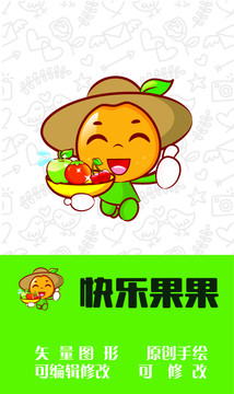 快樂果果