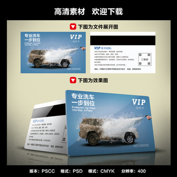 洗車卡