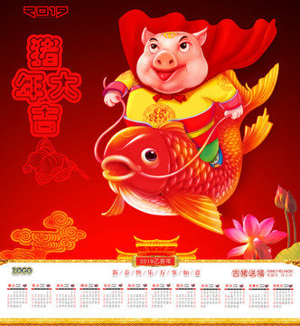 2019豬年