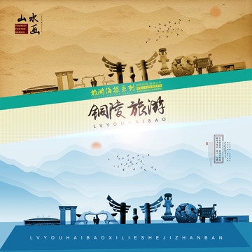 銅陵