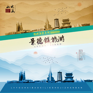 景德鎮(zhèn)