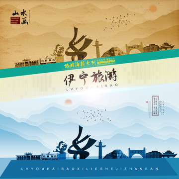 伊寧