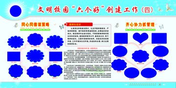 六個(gè)好