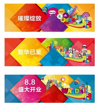 開業(yè)圍擋商業(yè)街繽紛戶外