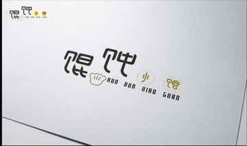 餛飩LOGO