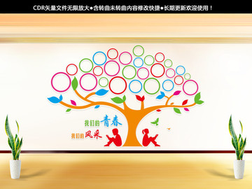 照片墻