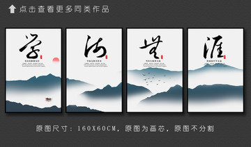 學海無涯標語