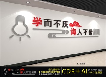 讀書文化墻