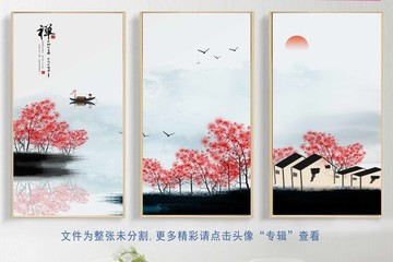 水墨中式三幅画