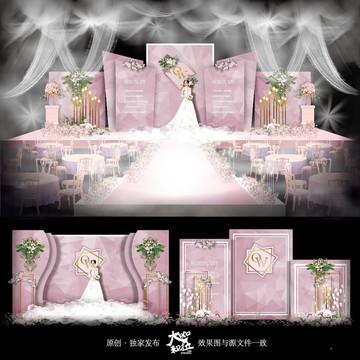 粉色婚禮